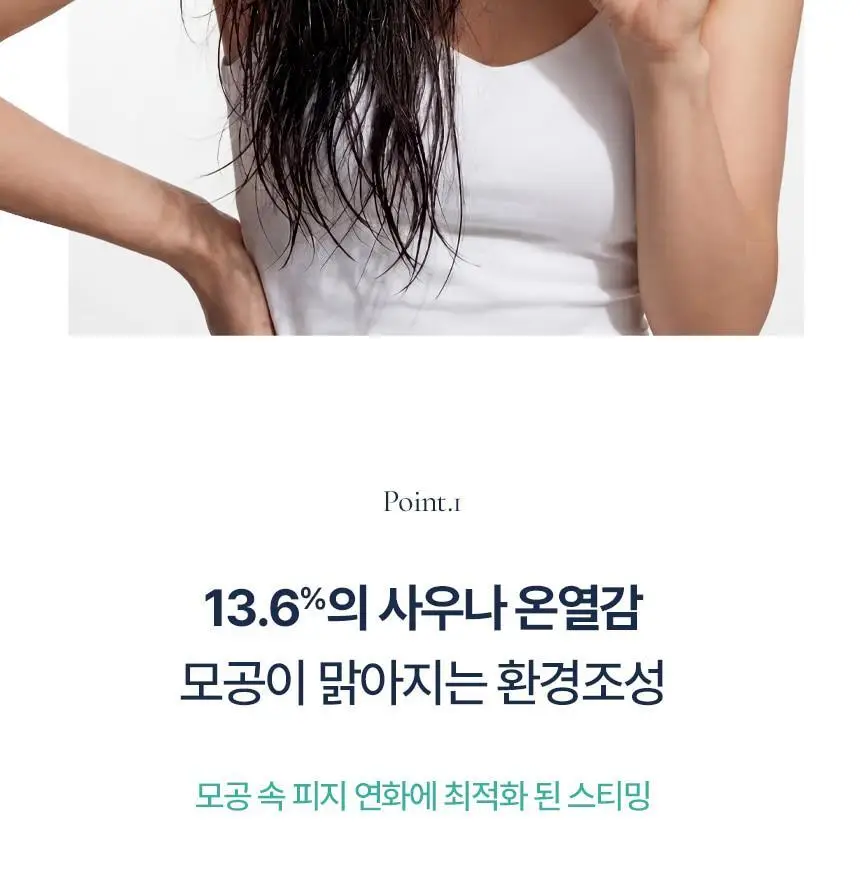 [화잘먹 모공팩] 토르홉 사우난지앙 솔트 마스크 90g 상세페이지 10